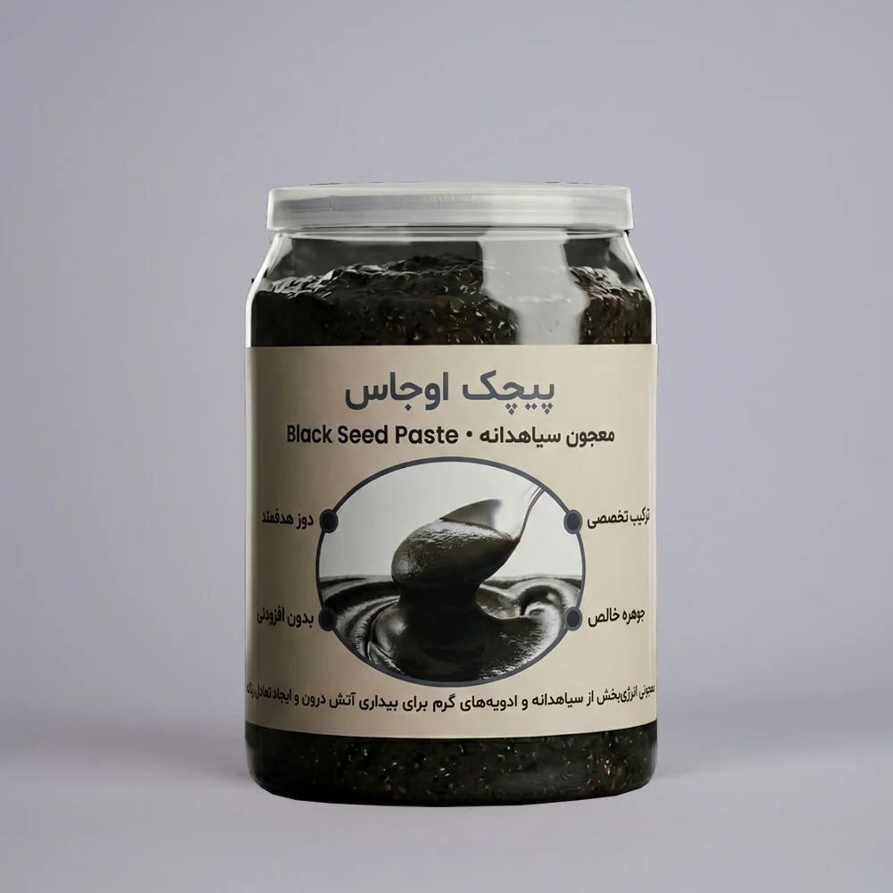 ojas siahdane پیچک اوجاس | معجون سیاهدانه آیورودایی | حاوی ارده سیاهدانه، زنجبیل، دارچین و هل - تصویر 1